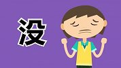 第13集 屌丝注定单身一辈子