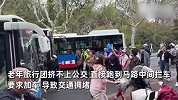 老年旅行团疑因挤不上公交车，当街拦车致交通拥堵，杭州公交回应