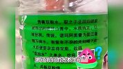 云南一地售卖“双胞水”引热议，厂家回应：正规生产，很多人都生了