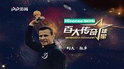 世纪门将列夫·雅辛 欧洲金球奖的门将第一人