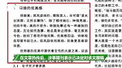 被赞有优美感师娘当年采访视频：丈夫学生有事都半夜给我打电话