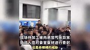 食堂给学生吃“臭肉”家长被“威胁”，崩溃质问良心何在，董事长不理直接离席