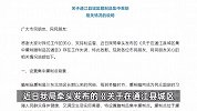 四川通江县回应禁止私熏腊肉：工作失误，集中熏制点面向社会开放