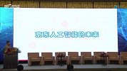 科技直播-2016中国人工智能大会下- 20160826