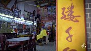 广州一家开了108年的理发店，剪过村里百分之九十九的头，认识你开始，你的头我包了