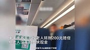 小伙化身判官调解2名乘客纠纷，思路清晰处理得当，全程录像获怒赞