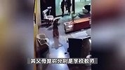 泰国枪击案死伤中国游客均为免签入境，凶手就读昂贵私立学校