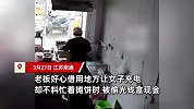 店主免费让顾客充电，女子直接偷光钱盒现金，店主：备用金全没了