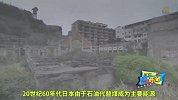 韩国朝鲜强制劳工的地狱，揭秘日本灭绝人性的军舰岛！
