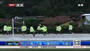世界杯-14年-雨过天晴上大量 马塞洛回击“无星论”-新闻