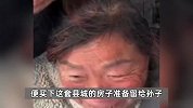 因妻子不会写字，67岁老人握妻子手买人生第一套房，拍摄者：很温馨