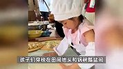 连幼儿园都搞职业化了！孩子成生活小能手，种菜做饭养鱼样样精通