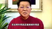 专家称取消公摊是把老百姓当傻子忽悠：“不可能摊给政府吧？”