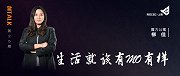 长租公寓“独角兽”的掌门人