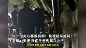 女子爬山扭伤腰情绪激动指责民警：你一句关心都没有！扶我起来好吗