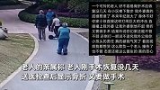 网曝老人在小区散步，被打闹男童撞倒后骨折！其家长做法气坏网友