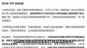 女孩花60万去国外“断骨增高”13cm，后遗症缠身遭威胁