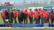 世界杯-14年-加油打气！智利总统突访男足-新闻