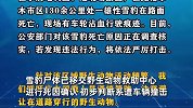 男子路遇雪豹尸体疑遭车撞，现场血迹已成冰有沾血脚印，官方通报