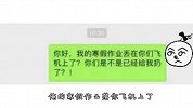 爆笑班主任训学生，听说你寒假作业被狗吃了？