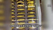 金价大跌，深圳水贝有人拉行李箱扫货：有人金条还没到手已亏4万