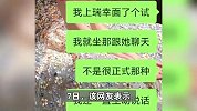 女子面试瑞幸被打负面标签，“无经验，胆小，软弱”，客服回应