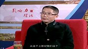韦德荣：“茶”言观“社”