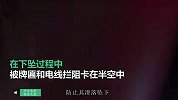 男子为爱轻生跳楼卡在半空，民警手手相牵接力将其救回