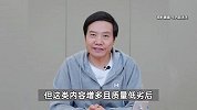 小米曾遭造谣被查致股价下跌！国庆7天AI雷军骂了8天！雷军回应