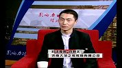 影响力对话-20140523-济南大范之家家具有限公司董事长 刘新文