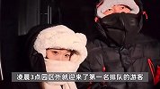 哈尔滨冰雪大世界开园！有人凌晨零下22℃裹棉被排队，队伍绵延望不到头
