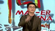 创客中国第20171115期--一场由“上啥班”引发的平台创业大讨论