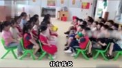 教育局回应幼师拍小朋友房车钱视频：正在对网传信息排查核实