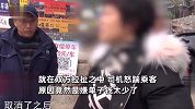 网约车司机嫌单子太便宜，将乘客生拽怒踹下车，腹部留下大脚印