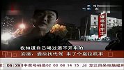 安徽：酒后找代驾 来了个拖拉机手 共度晨光 120413