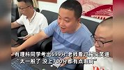 理科同学考出699高分，老师淡定查成绩后“凡尔赛”-没上700有点瑕疵