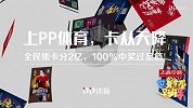 世界杯冷知识：集卡狂魔齐达内 5星巴西从未缺席