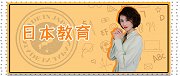 看完日本幼儿园，才知道孩子这些能力应该从小培养