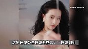 刘亦菲带火19元奥特曼发夹，销量1夜超1万，店家回应