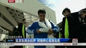 CBA-1415赛季-北京男篮抵达拉萨开始公益行 闵指担心高原反应-新闻