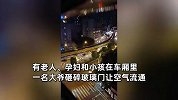 重庆2号线故障大爷砸玻璃换气，客服：赔偿需相关部门界定