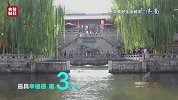 直播：“中国十大美好生活城市”重磅发布！你的家乡上榜了吗？