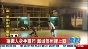 街球-13年-英雄也爱打篮球！钢铁侠球场PK蝙蝠侠-新闻
