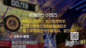《有嘻哈》那些玩死观众的后期套路-段落设计