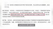 江西2.2亿彩票中奖者现身：每周买三四次彩票，买多买少凭感觉