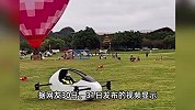 广西一景区小飞机起飞时侧翻，失去平衡翻倒桨叶被折断，景区回应