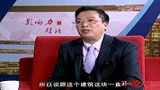 余国民：走进房产开发商的世界