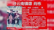 63岁寻亲老人肖栋爸爸因病去世，跋涉千里到云南寻子