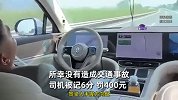 男子高速开智能驾驶睡觉一小时，超速行驶百公里：记6分罚400