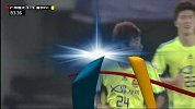 亚冠-13赛季-淘汰赛-决赛-第2回合：张琳芃铲空 尹日录扣过郜林低射偏出-花絮